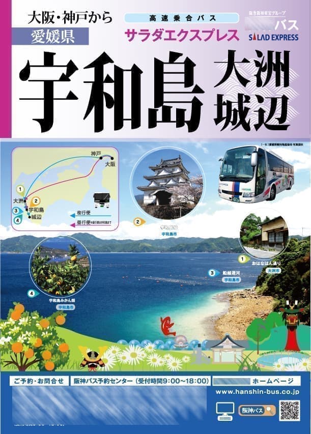 バス路線ハザードマップ